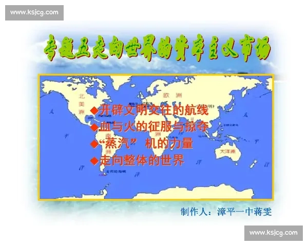 欧塞尔与图尔历史较量中的战术演变与城市命运分析